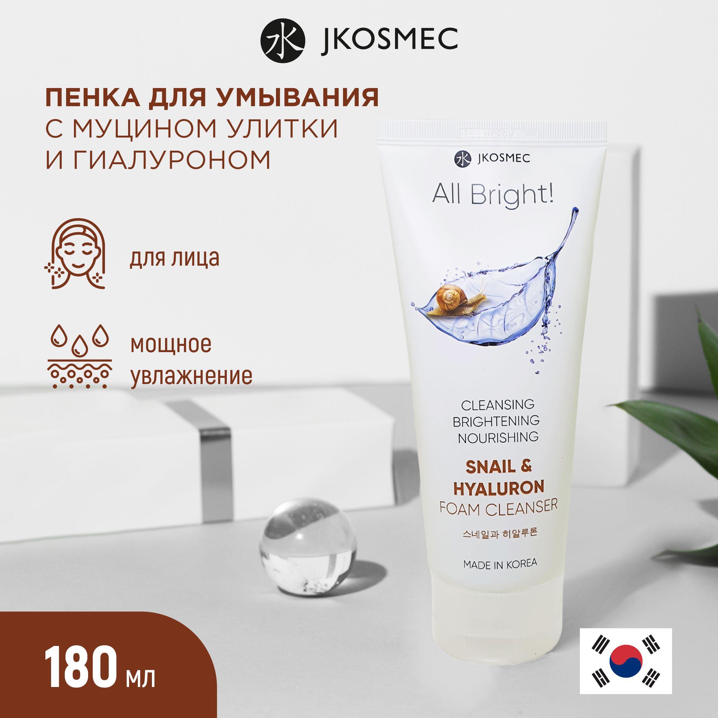 JKOSMEC Очищающая пенка для умывания лица с муцином улитки и гиалуроном 180 мл Корея