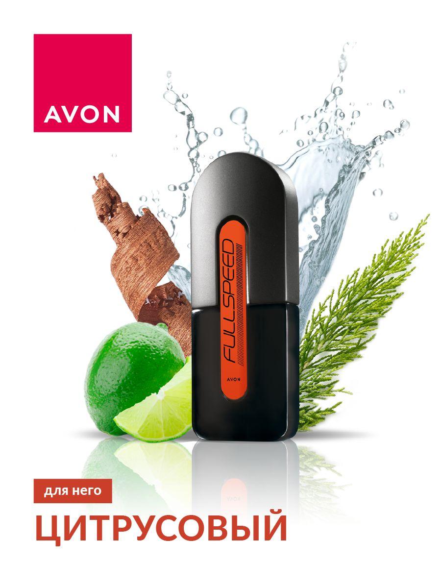 Avon Full Speed. Мужской аромат для него. Туалетная вода для него, 75 мл