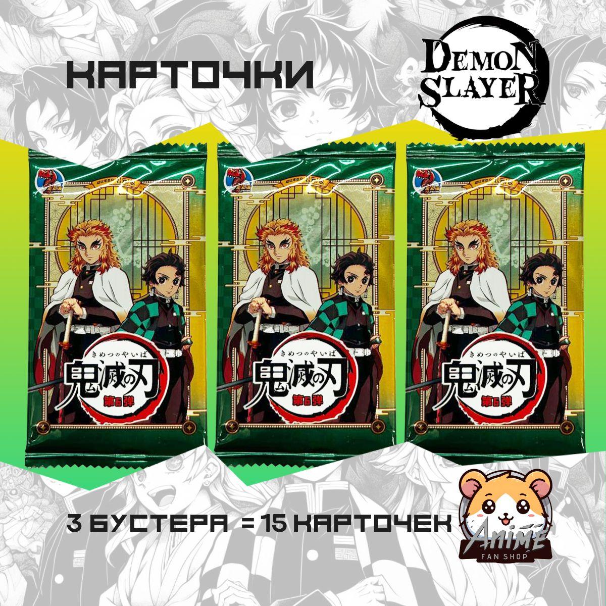 AnimeFanShop | Коллекционные аниме карточки Клинок Рассекающий Демонов / Demon Slayer тир 1 волна 6(3 пака)