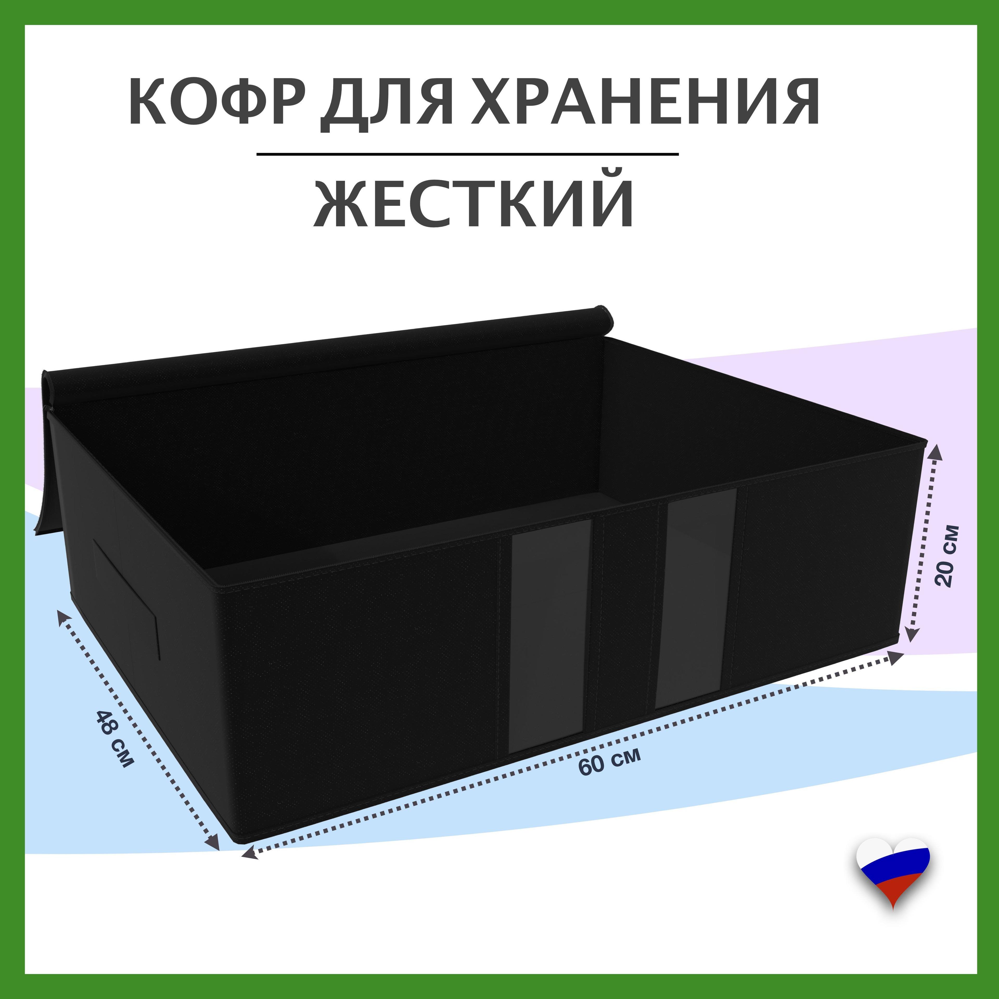 Kidrix Кофр для хранения вещей, 60 х 48 х 20 см, 1 шт