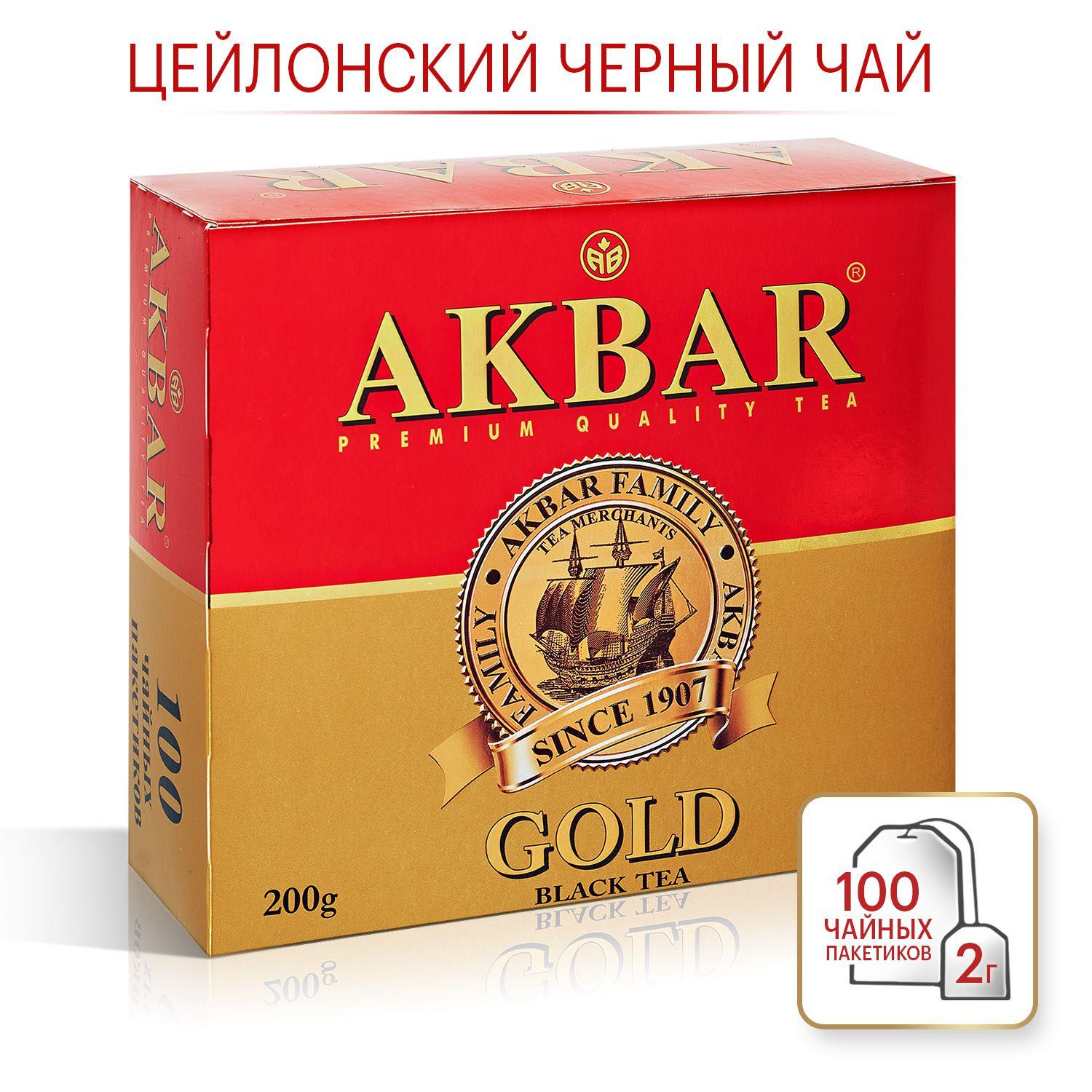 Akbar Gold черный чай в пакетиках, 100 шт