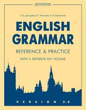 VERSION 2.0 Еnglish Grammar. Reference & Practice. Грамматика английского языка. Версия 2.0 | Дроздова Татьяна Юрьевна, Маилова Вероника Григорьевна