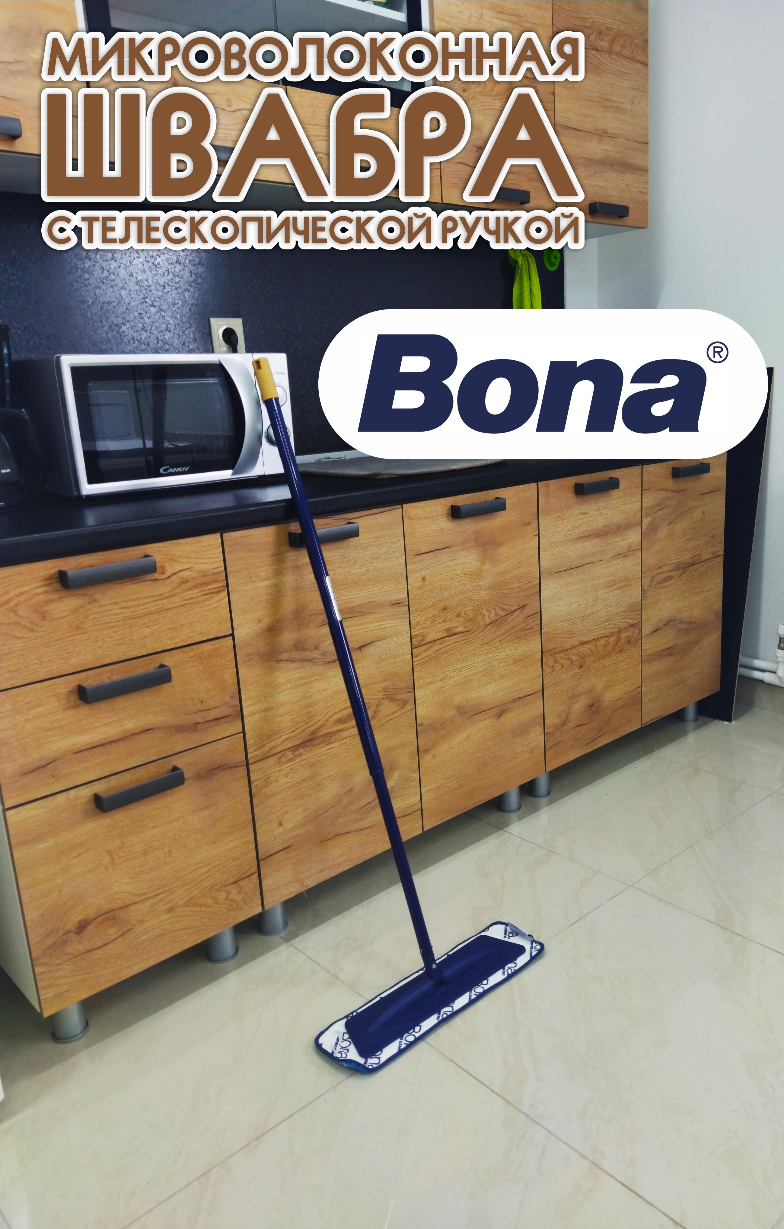 Швабра Bona Microfiber Floor Mop