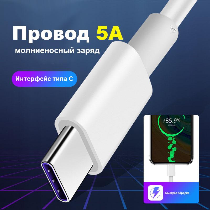 ATMT Кабель для мобильных устройств USB Type-C, 2 м, белый