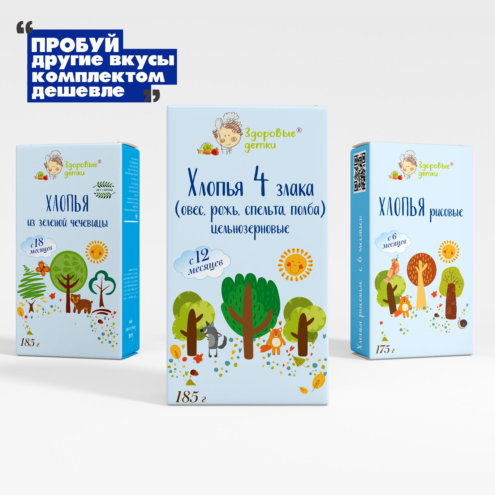 Хлопья зеленой чечевицы и 4 злака (овес, рожь, спельта, полба) по 185 г и Рисовые хлопья, 175г., Здоровые детки, комплектом дешевле