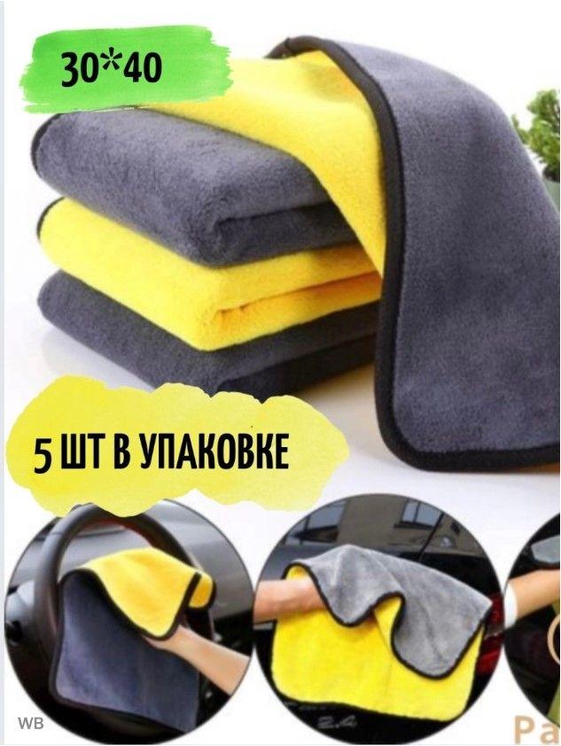 Pakhta tex Салфетка автомобильная, 30х40 см, 5 шт.