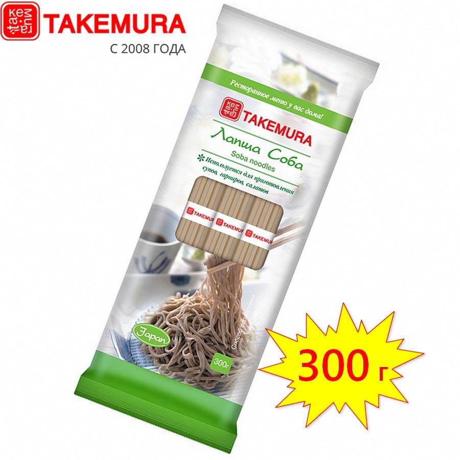 TAKEMURA | Лапша Соба гречневая TAKEMURA, 300г (Китай)