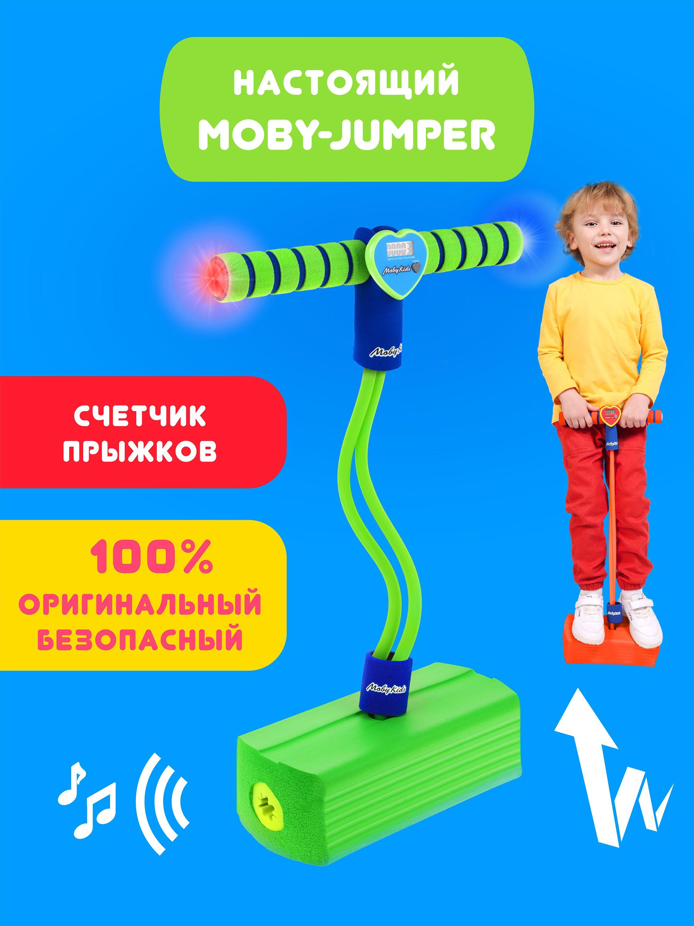 MOBY KIDS Джампер