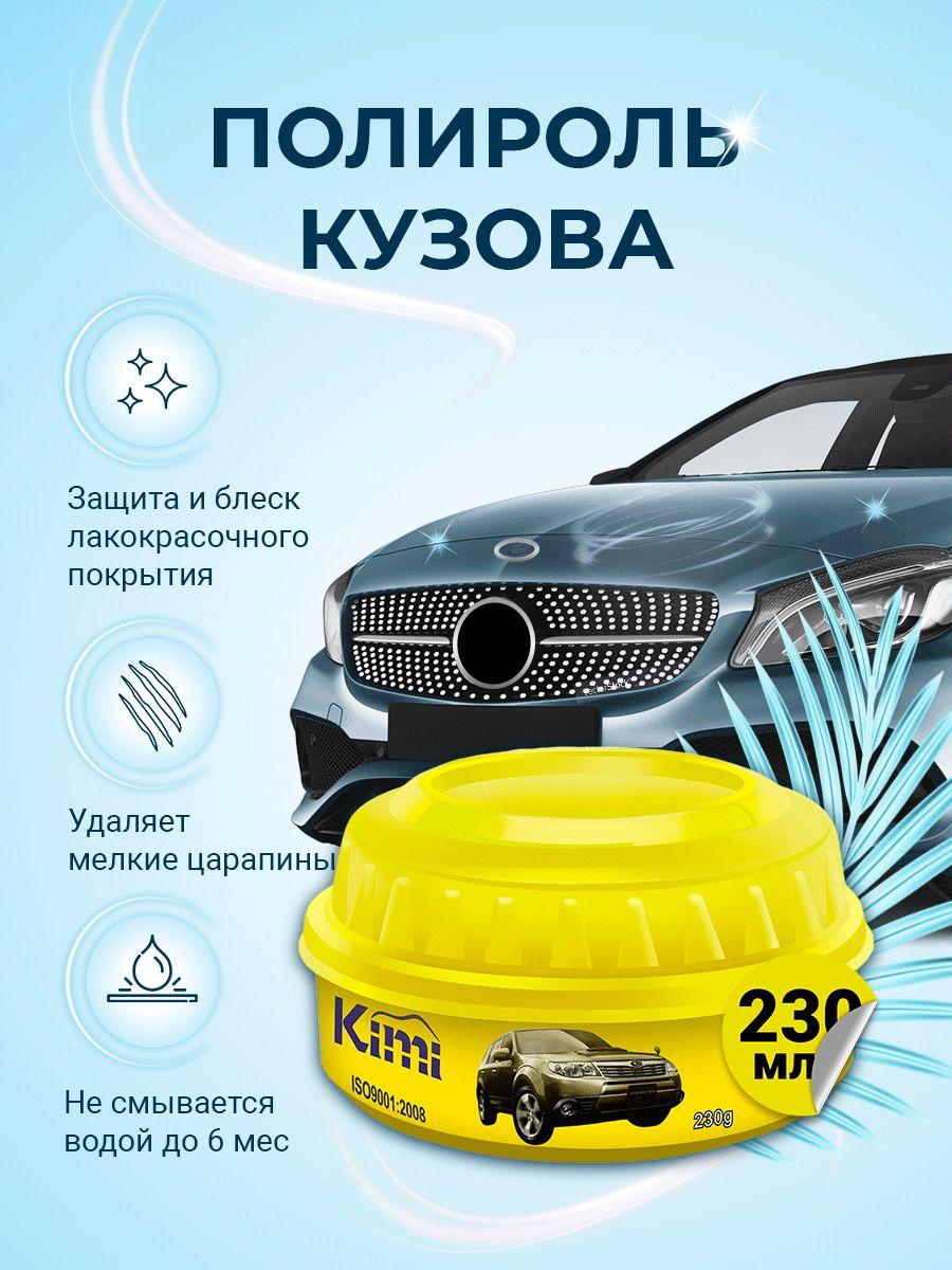 Полироль для автомобиля DG CARNAUBA CAR WAX мягкий воск с карнаубой для кузова автомобиля, банка 230 г