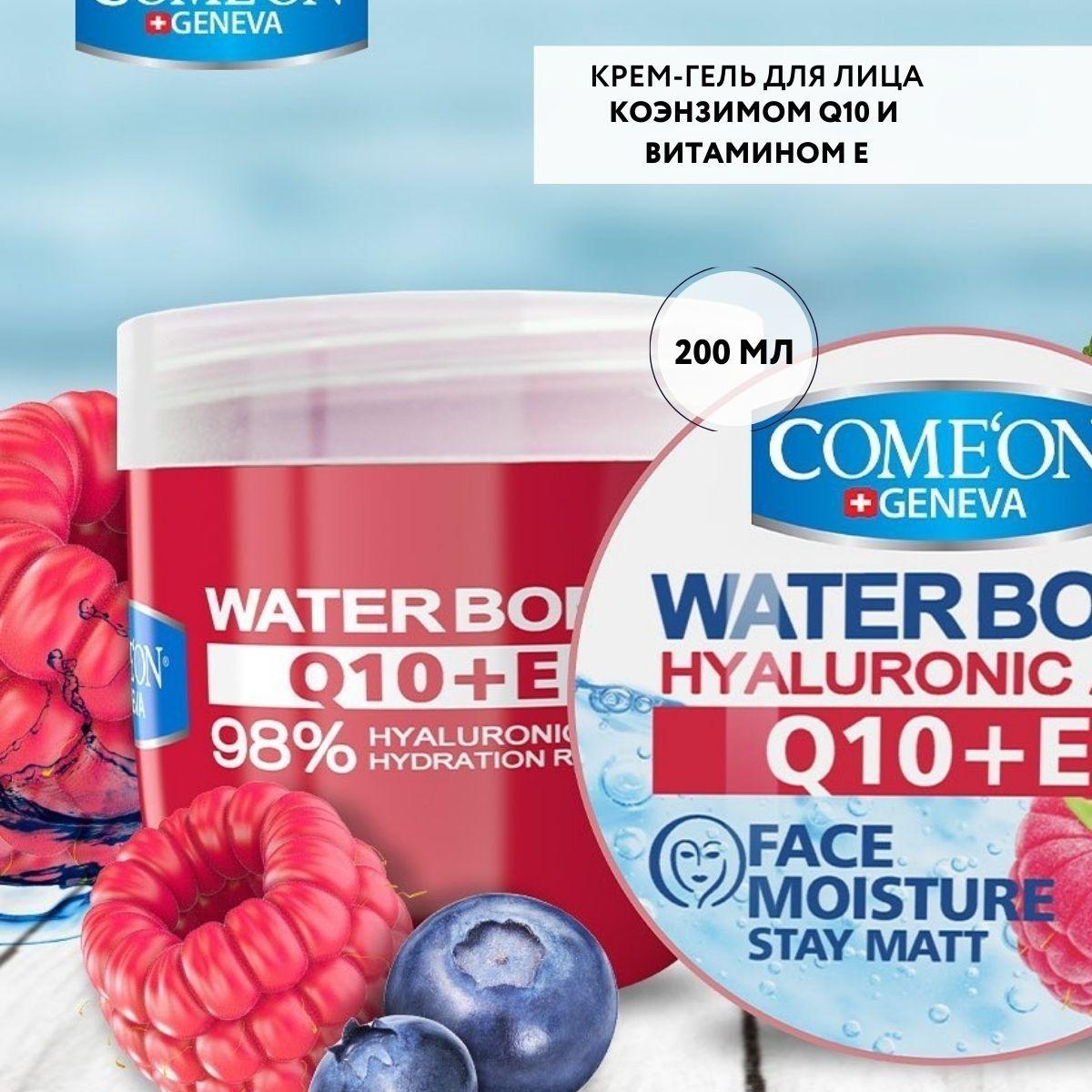 COMEON Гель для лица Увлажняющий Water Bomb Hyaluronic Acid, 200мл