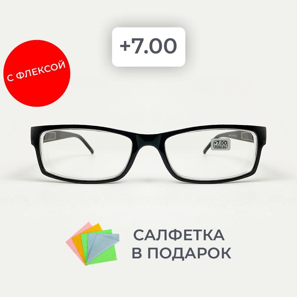 Очки прямоугольные для зрения мужские и женские +7.00 корригирующие очки для чтения +7