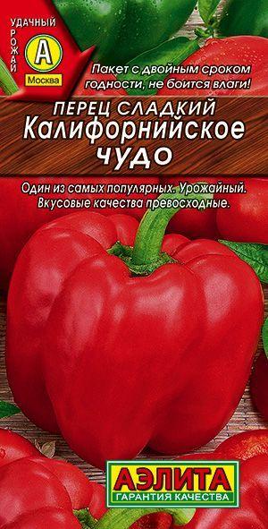 Перец сладкий "Калифорнийское чудо" семена Аэлита для открытого грунта и теплиц, 20 шт