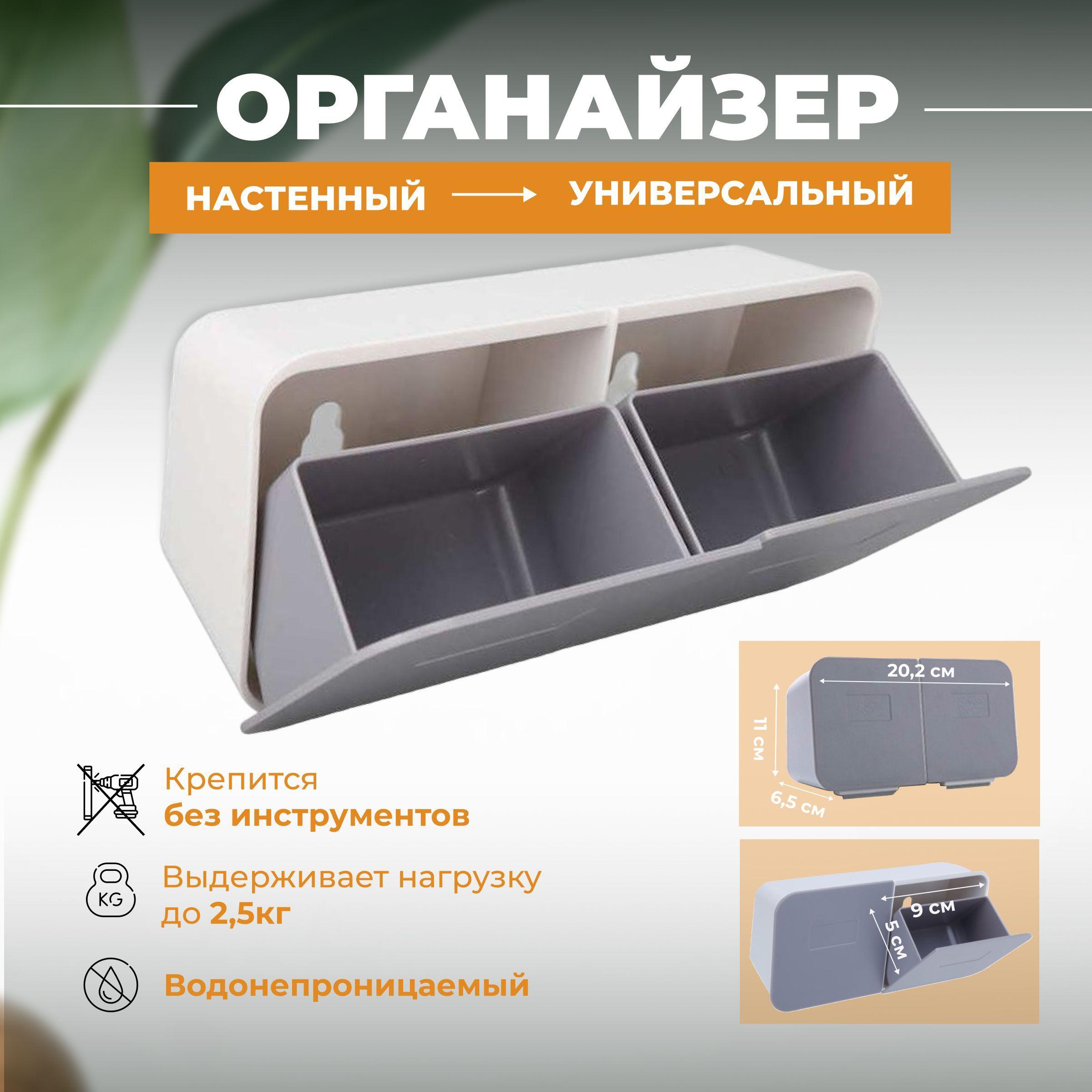 GOODS TOWN Органайзер для мелочей и косметики, ватных дисков и ушных палочек, универсальный, настенный