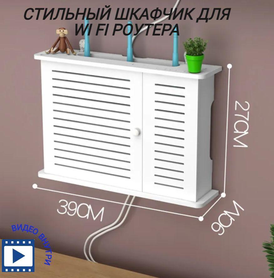 House Домик-полка Настенная Прямая, 39х9х27 см, 1 шт.