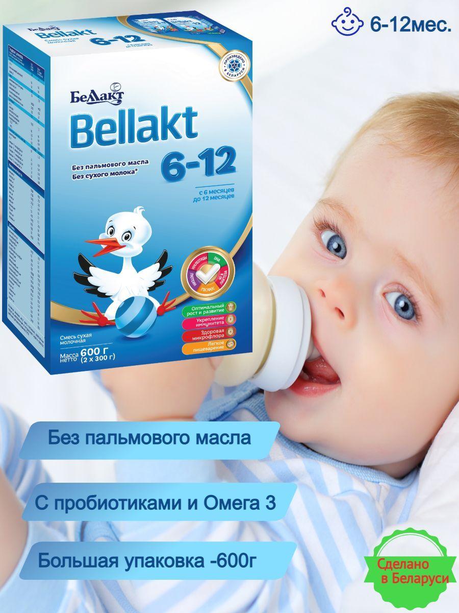 Беллакт Смесь молочная сухая Bellakt 6-12 без пальмового масла, 600г