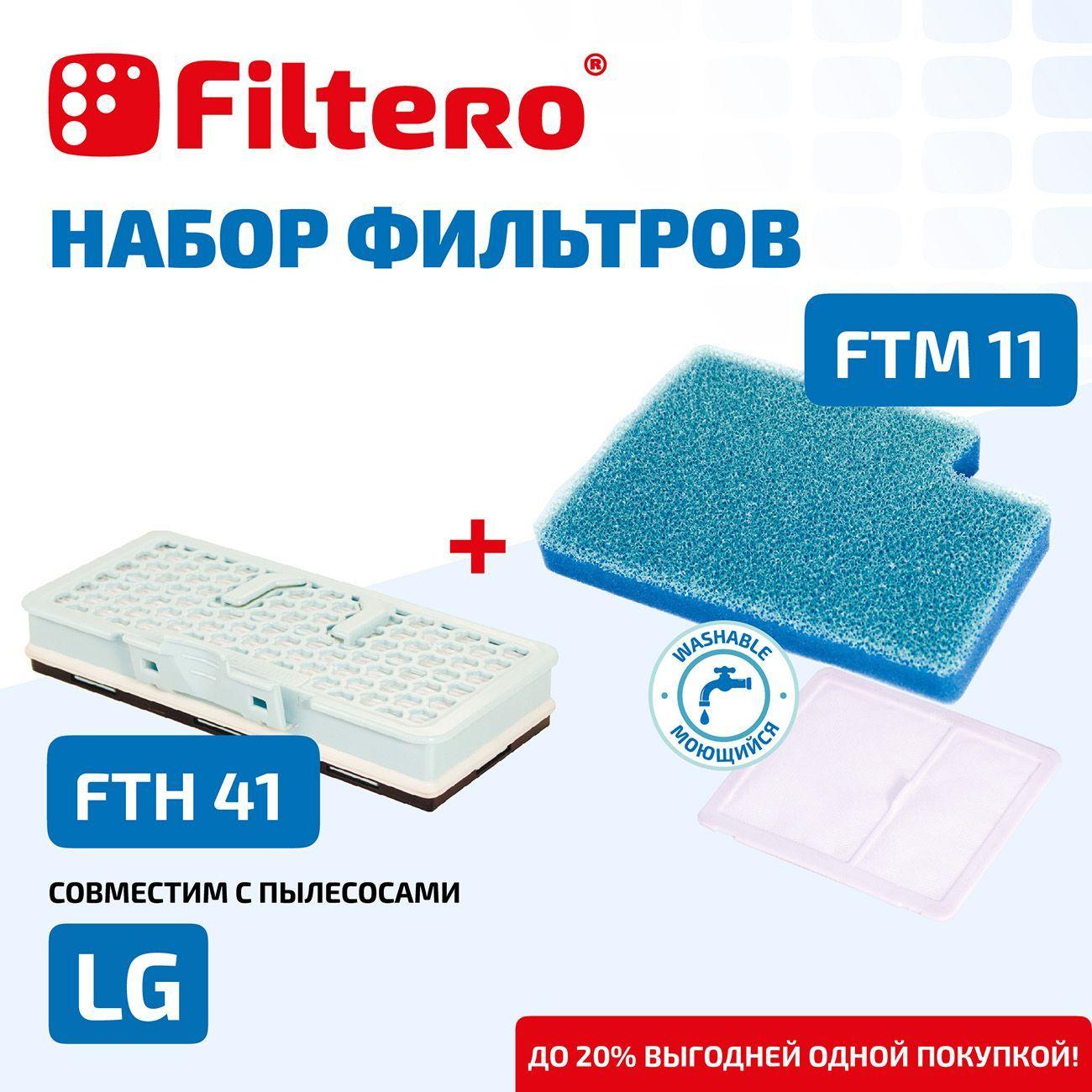 Набор фильтров Filtero FTH 41 HEPA + FTM 11 для пылесосов LG VC 731серия, VK 801 серия