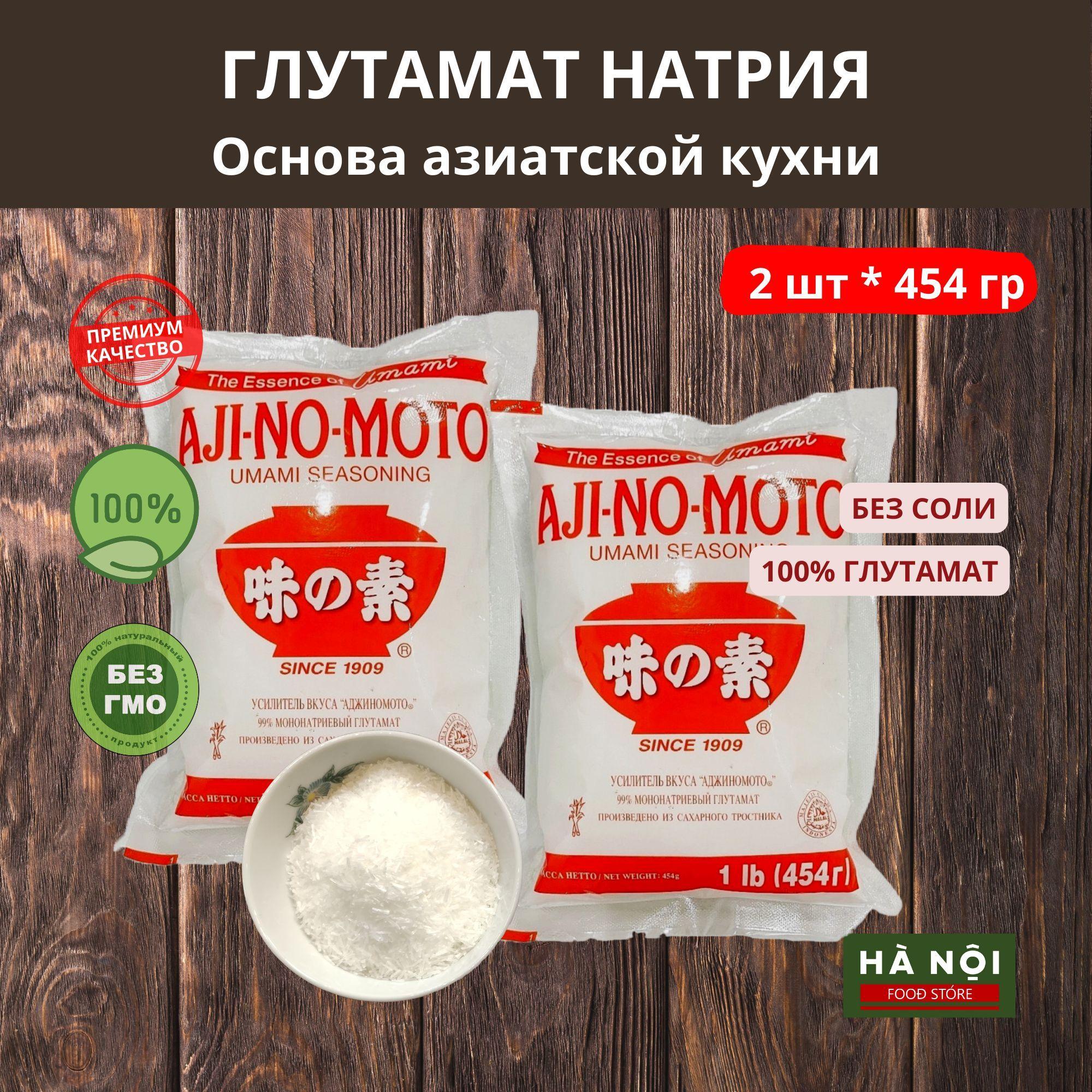 Глутамат натрия Aji-no-moto специя пищевая добавка усилитель вкуса для мяса супа салата