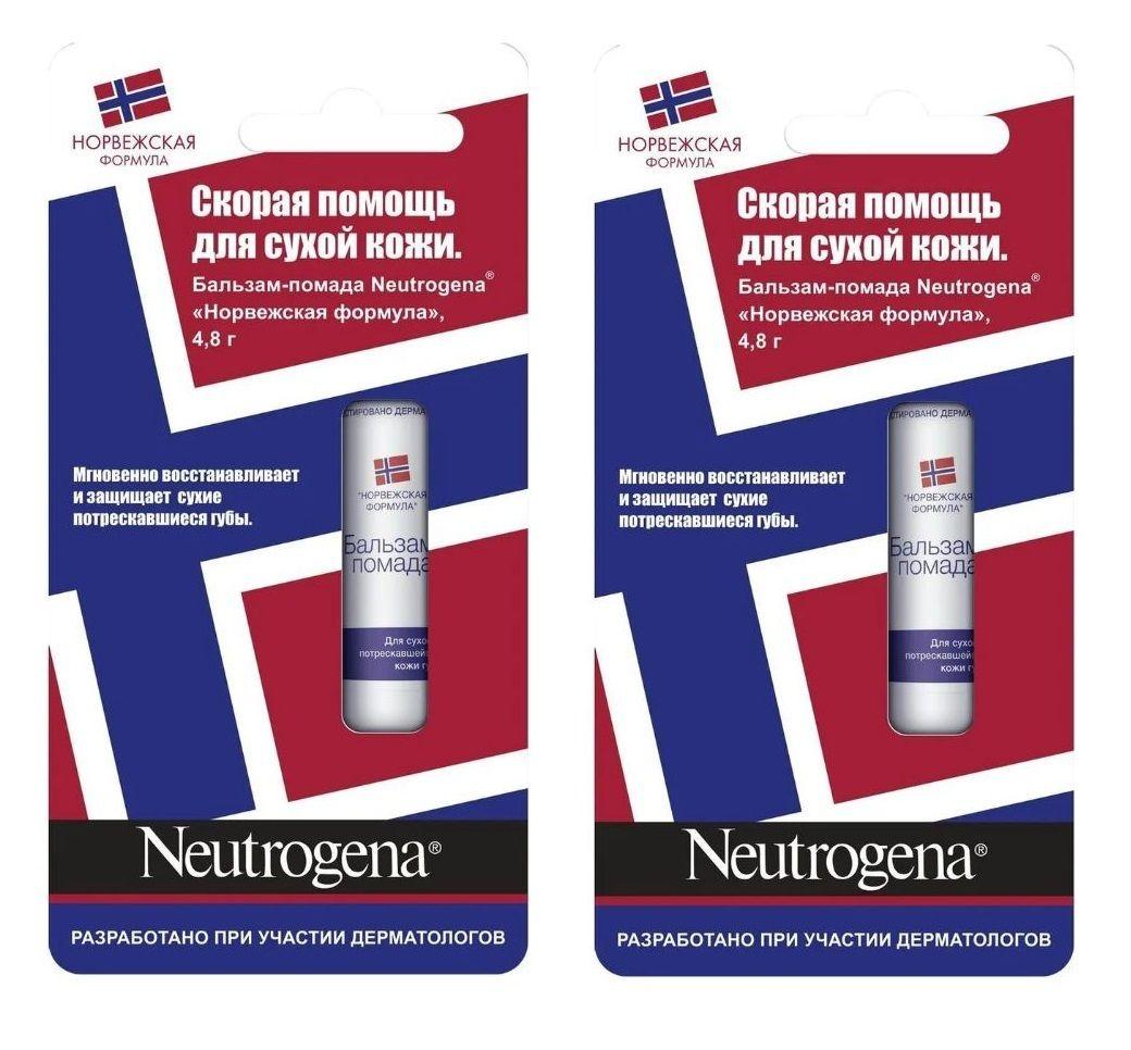 Бальзам-помада для губ Neutrogena Норвежская формула, 4.8 г, 2 штуки