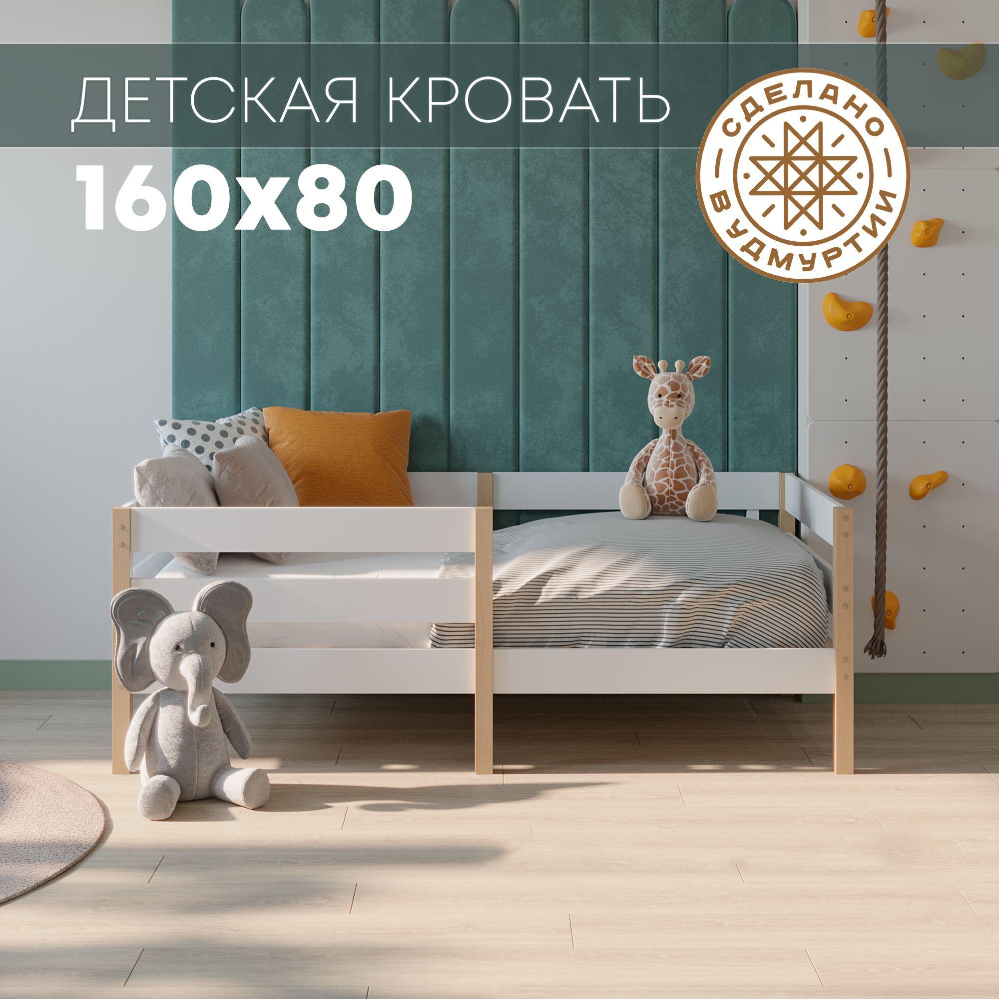 TeiSei Кровать детская Кровать 160х80 спальное место,85.5х167.5х60 см, белый