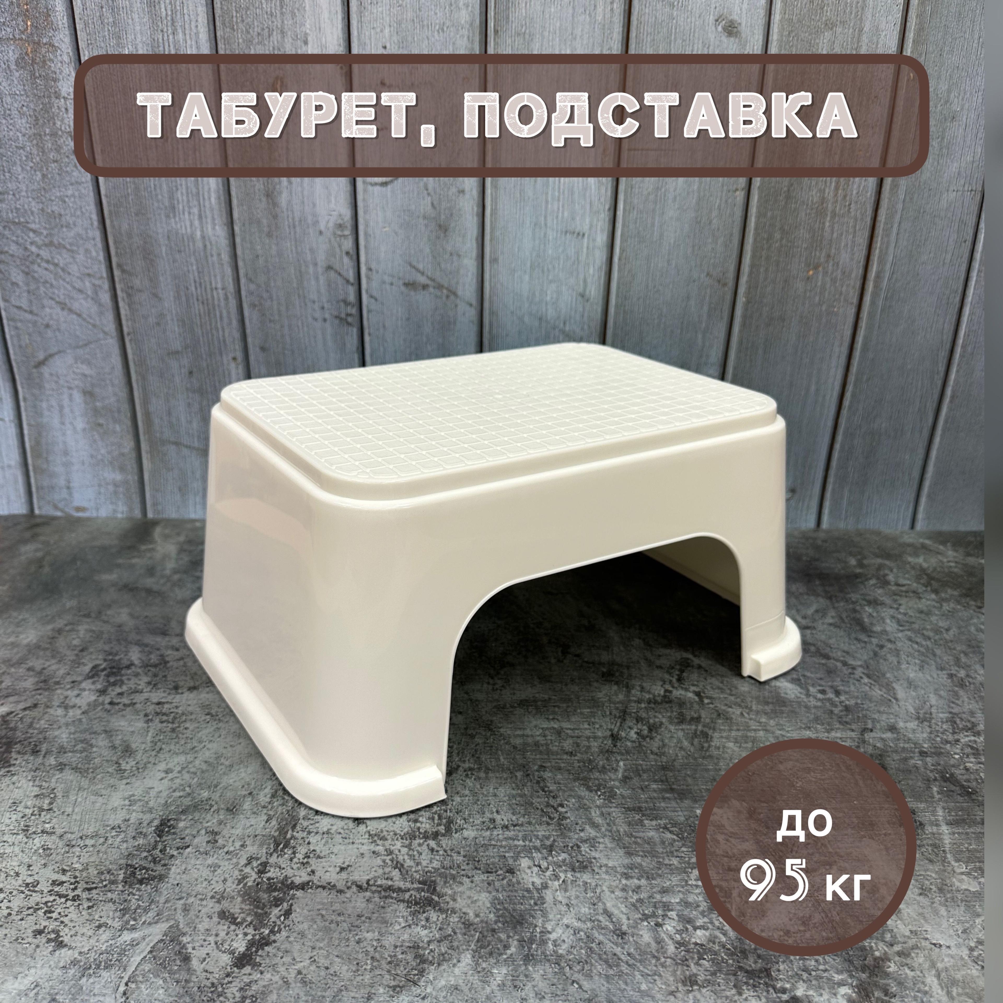 Табурет, подставка (33,5x25x15,7), цвет белый, Альтернатива