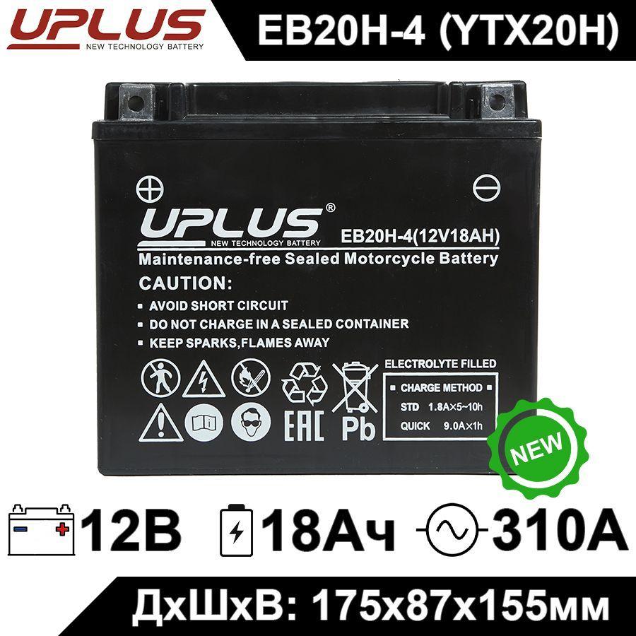 Мото аккумулятор стартерный Leoch UPLUS EB20H-4 12V 18Ah (12В 18Ач) прямая полярность 310А (YTX20L-BS, YTX20CH-BS CT 1218) AGM для мотоцикла, квадроцикла, гидроцикла снегохода, дизельного генератора