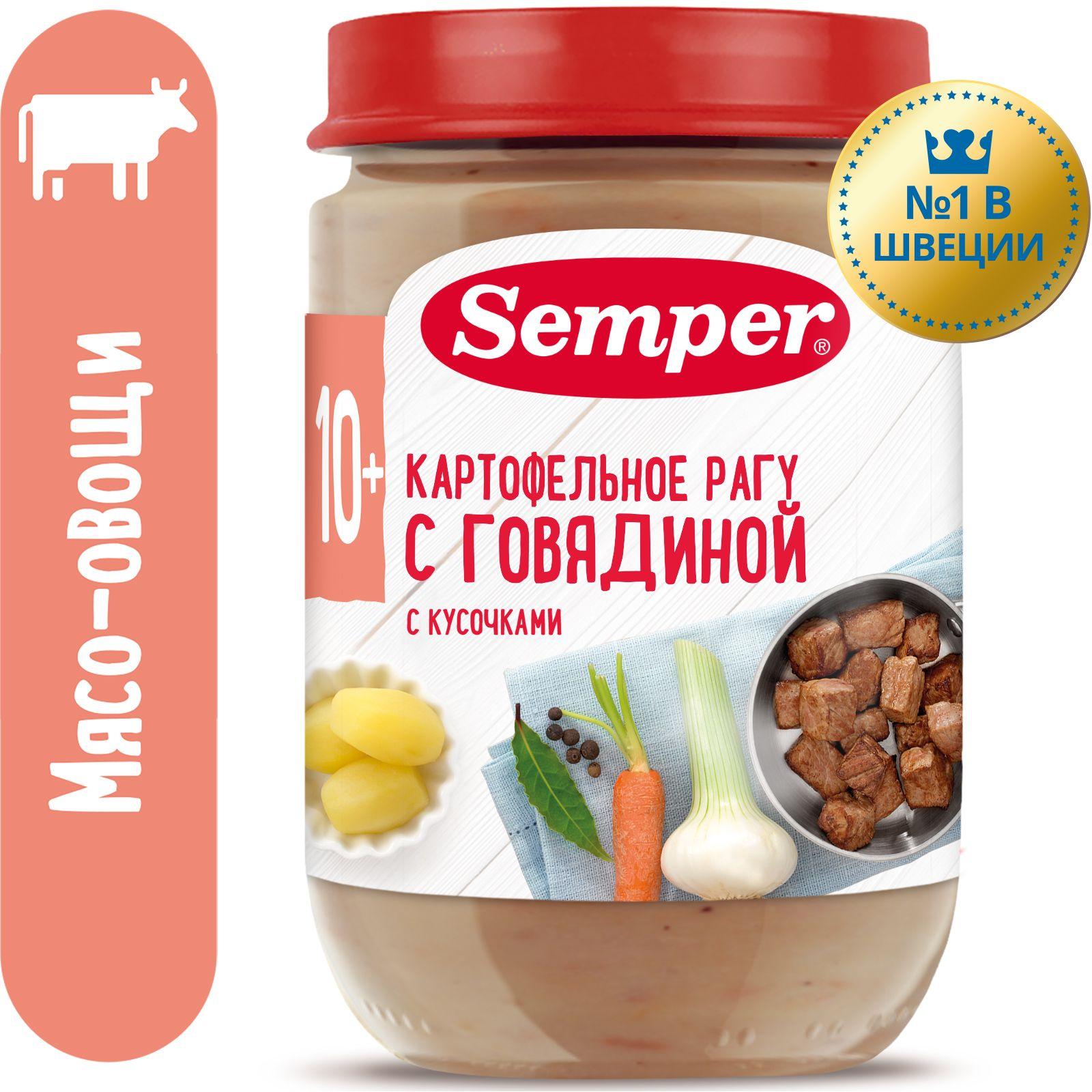 Пюре с кусочками детское Semper с 10 месяцев, готовое блюдо Картофельное рагу с говядиной, 190 г