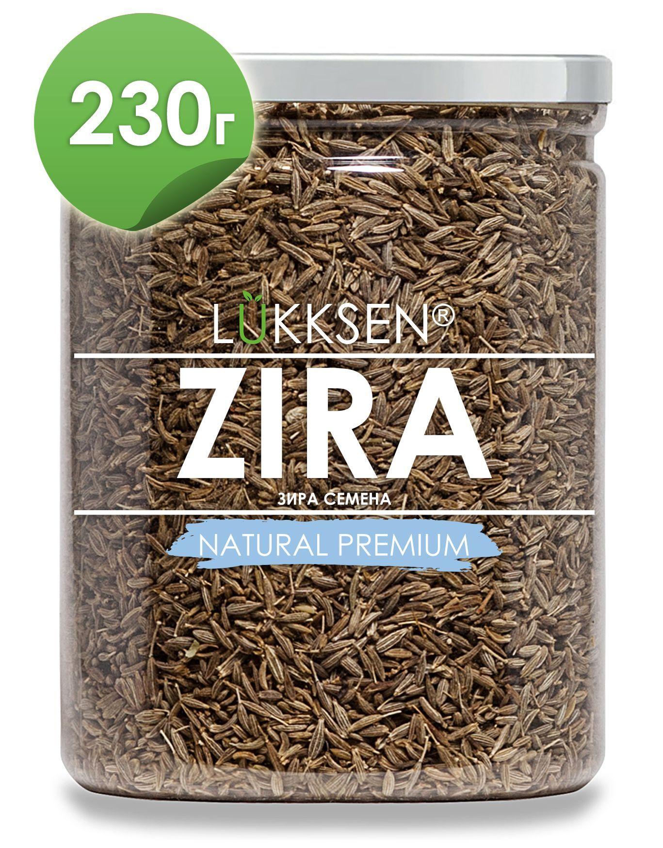 Кумин Зира семена пищевые цельные натуральные для плова, мяса, баранины Индия в банке 230г
