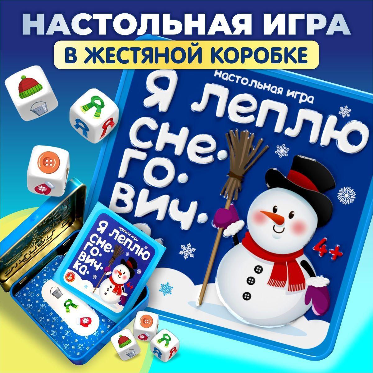 Настольная игра для детей на скорость и внимательность