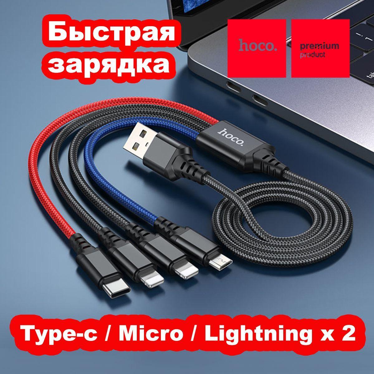 hoco Кабель для мобильных устройств USB Type-C/Apple Lightning, 1 м, светло-синий