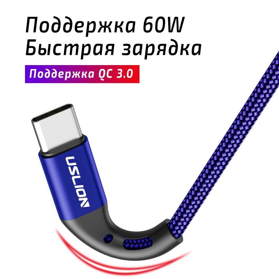 Uslion | Uslion Кабель для мобильных устройств USB 3.0 Type-A/USB Type-C, 1 м, синий