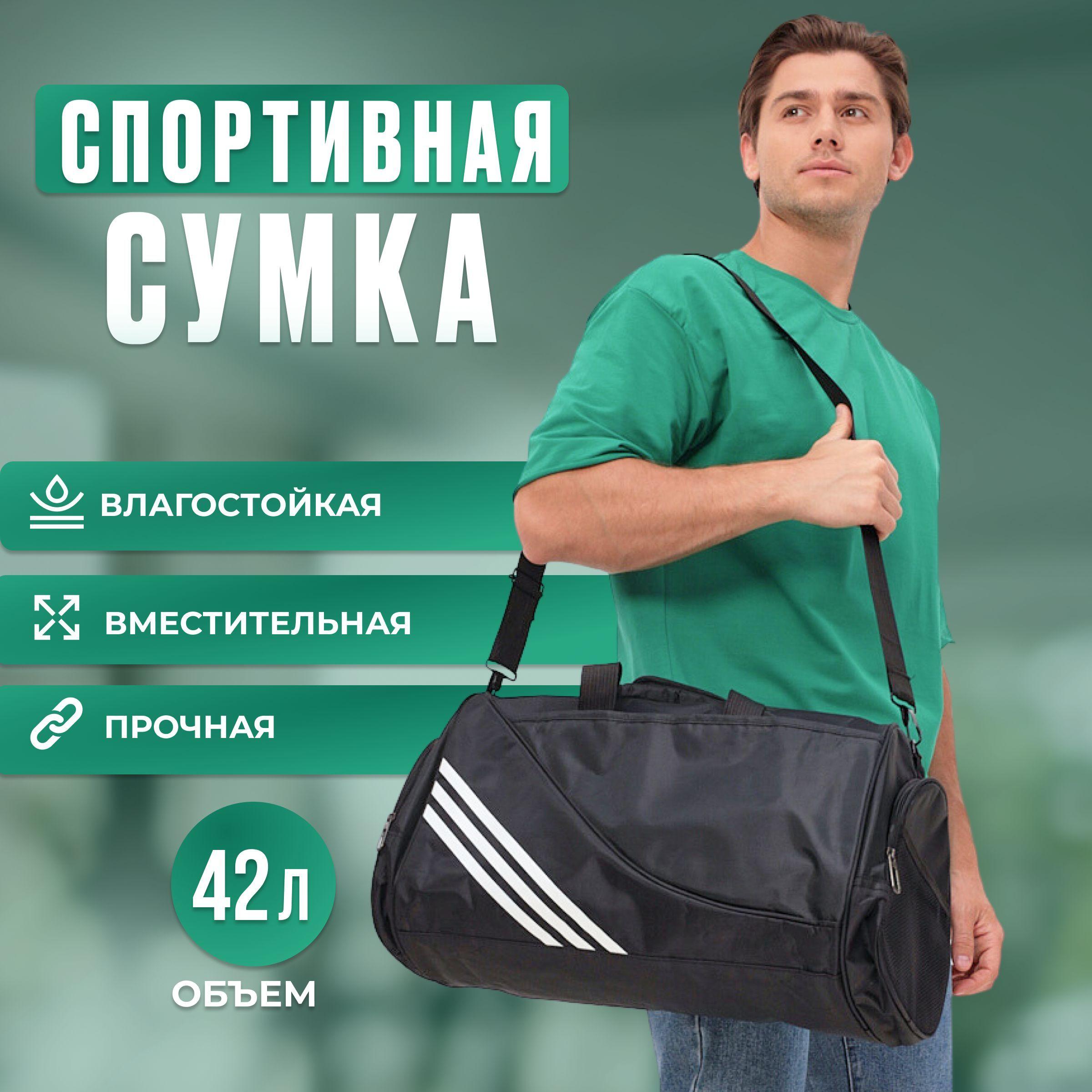 SVAShop Сумка спортивная