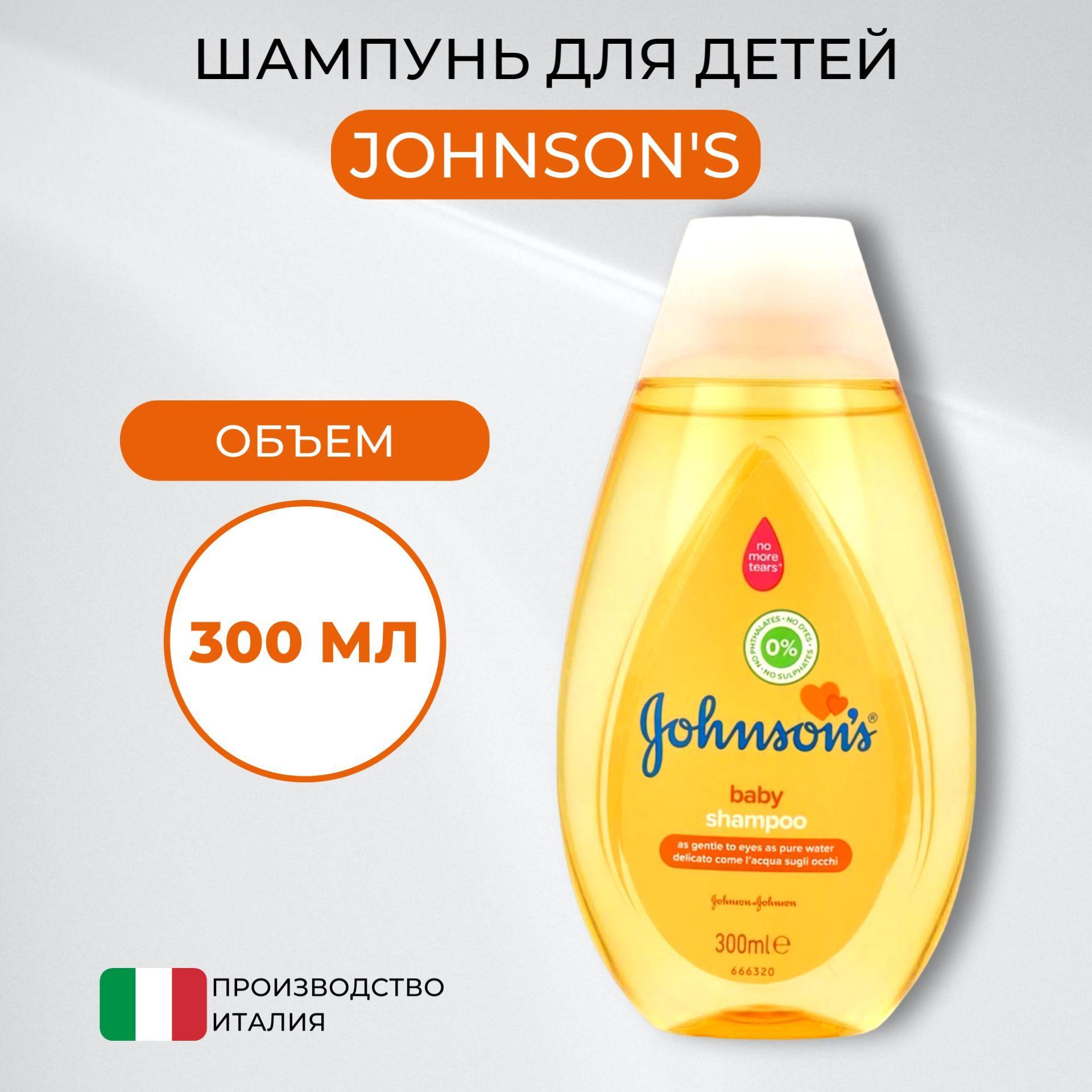 Johnson's Baby Шампунь для волос, 300 мл