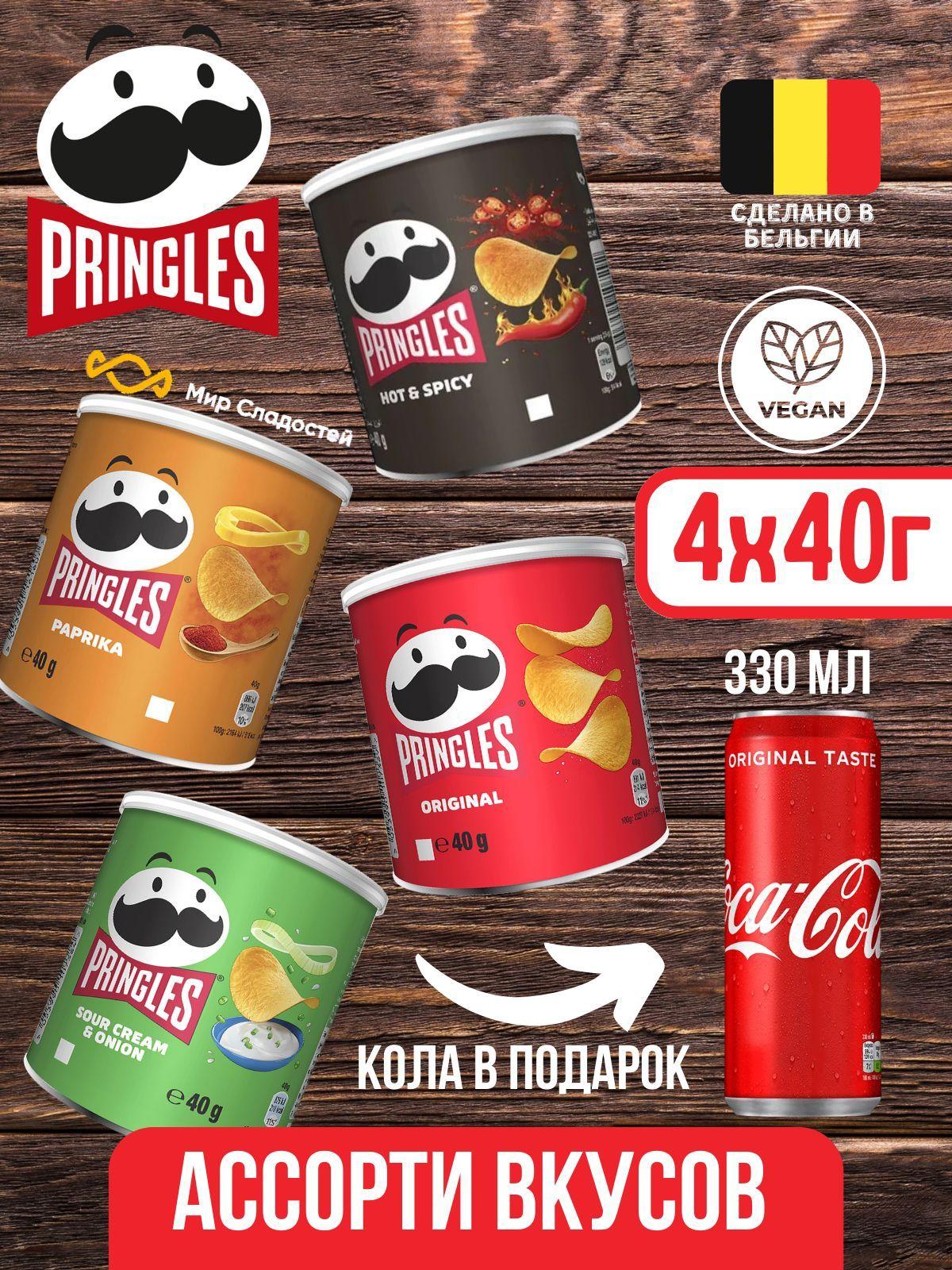 Чипсы Pringles Набор 4 вкуса + кола / Принглс набор MIX 4 вкуса + Coca-cola 330ml