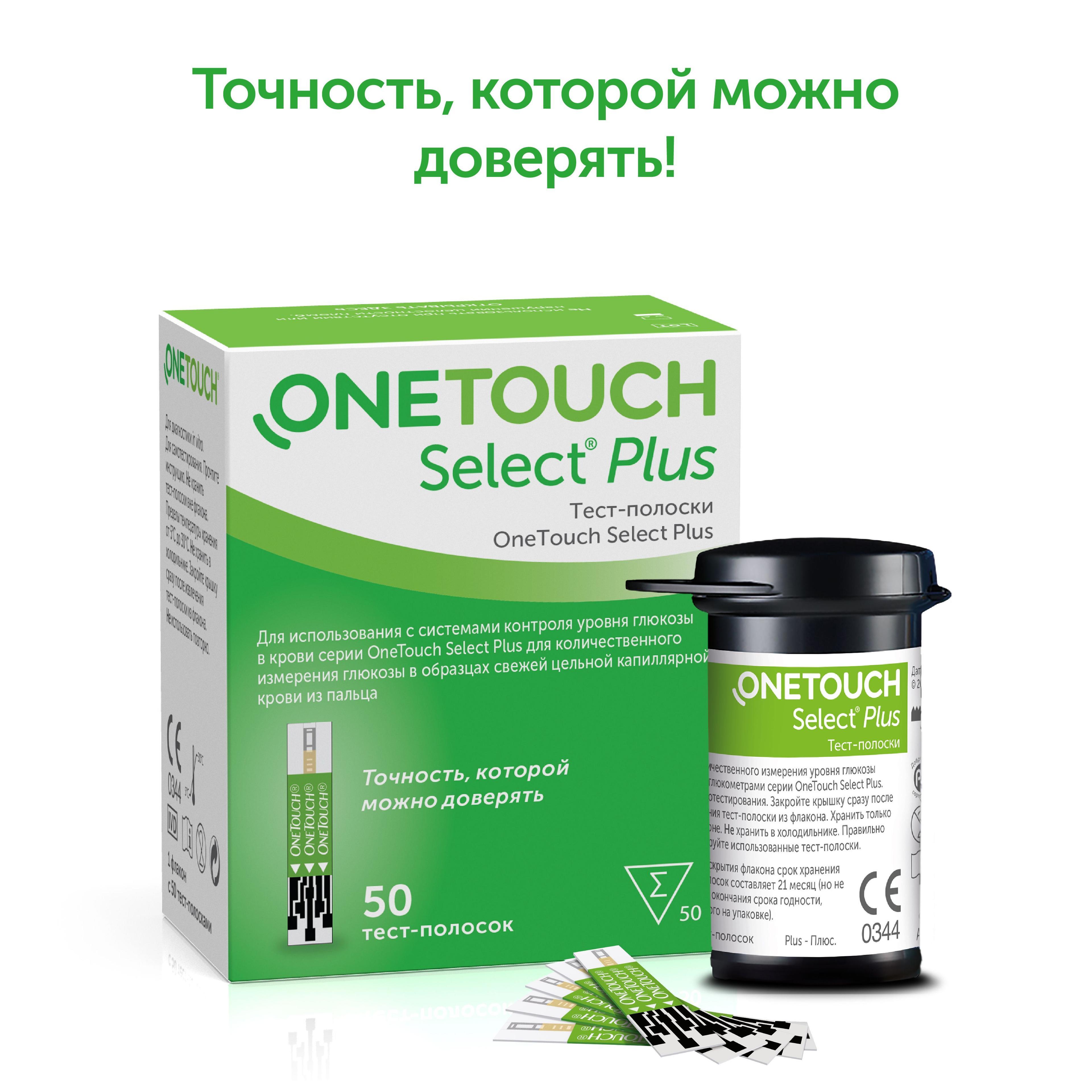 Тест-полоски OneTouch Select Plus №50