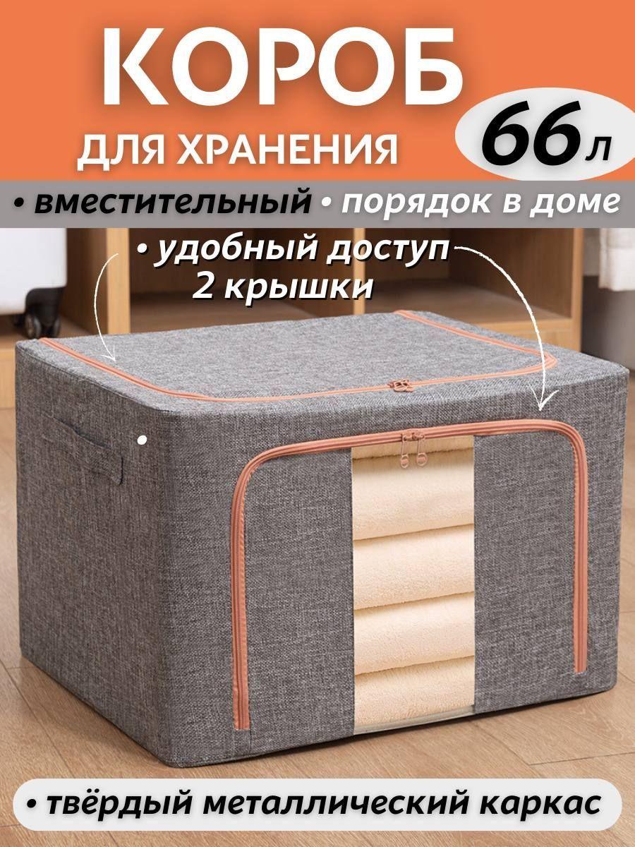 In-Room Коробка для хранения длина 50 см, ширина 40 см, высота 33 см.