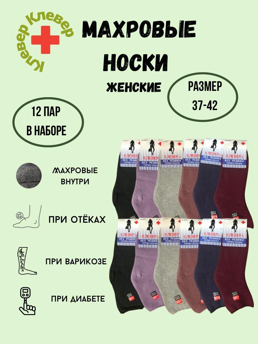 Носки Succes, 12 пар