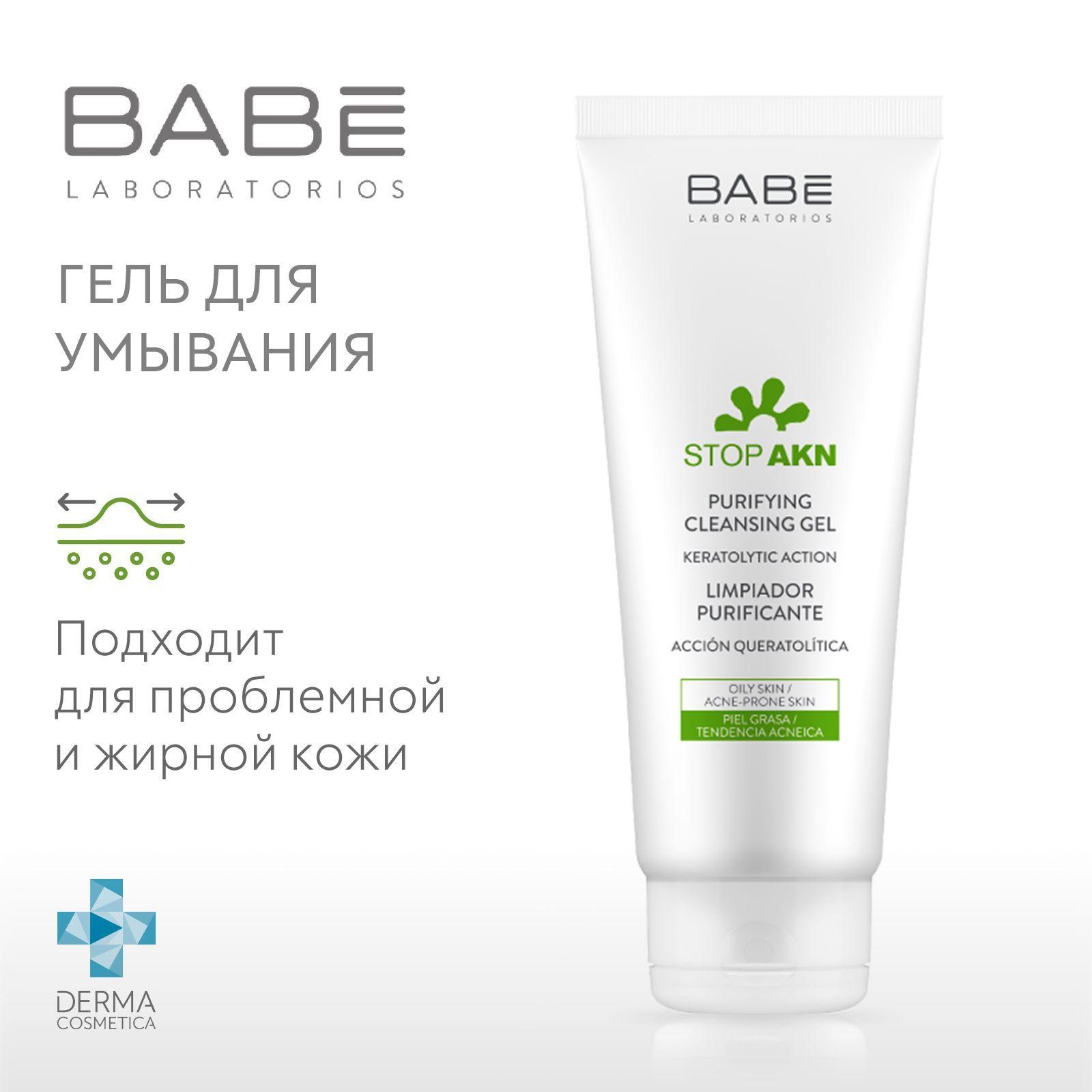 Гель для умывания очищающий Stop Akn, для жирной, проблемной кожи лица BABE Laboratorios, пенка с салициловой кислотой от акне, прыщей, угрей, 200 мл АПТЕКА АСНА