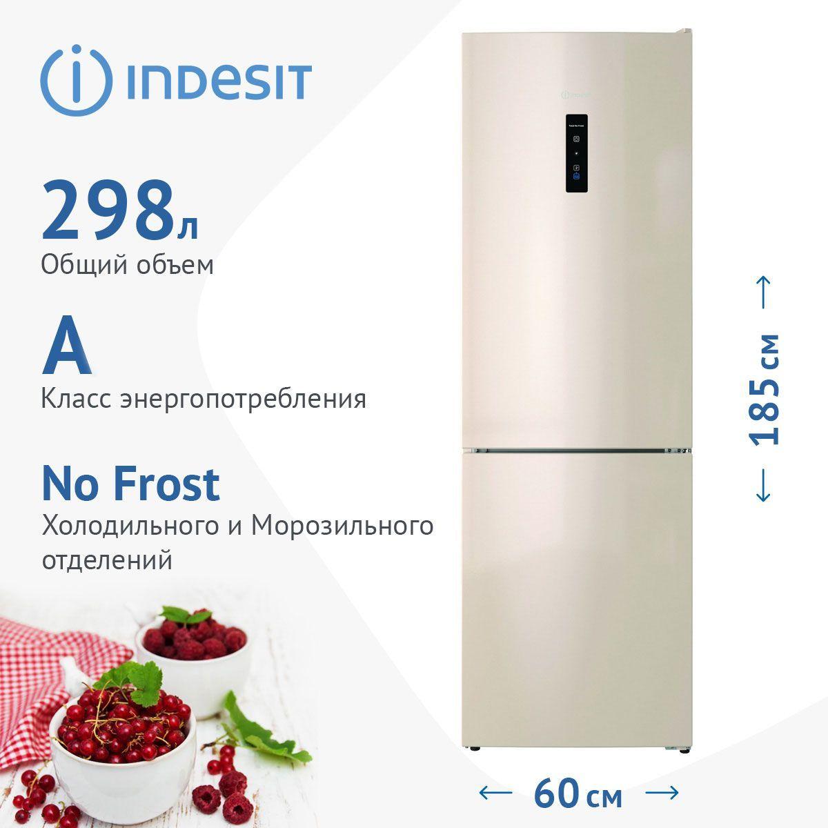 Двухкамерный холодильник Indesit ITR 5180 E бежевый