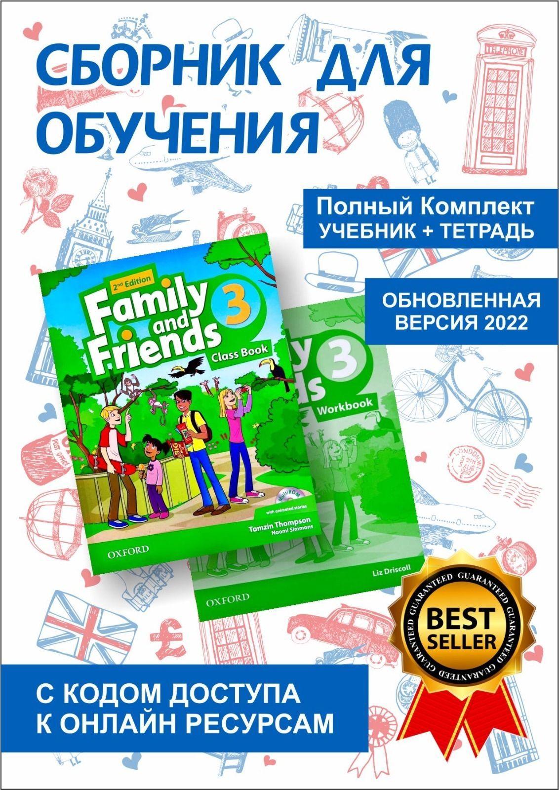 Family and Friends 3 Class Book with Online Practice + Workbook 2nd Edition