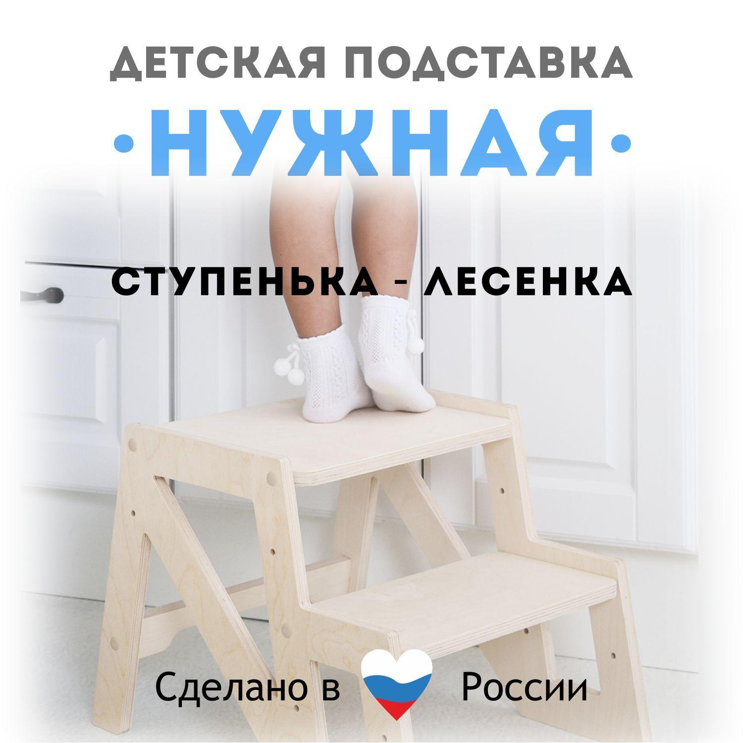 ГРАТ Стульчик-подставка,35х44,5х32см