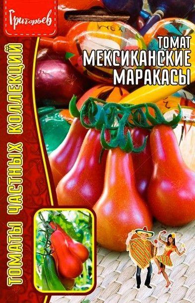 Семена Томат Мексиканские Маракасы 10шт Редкие семена