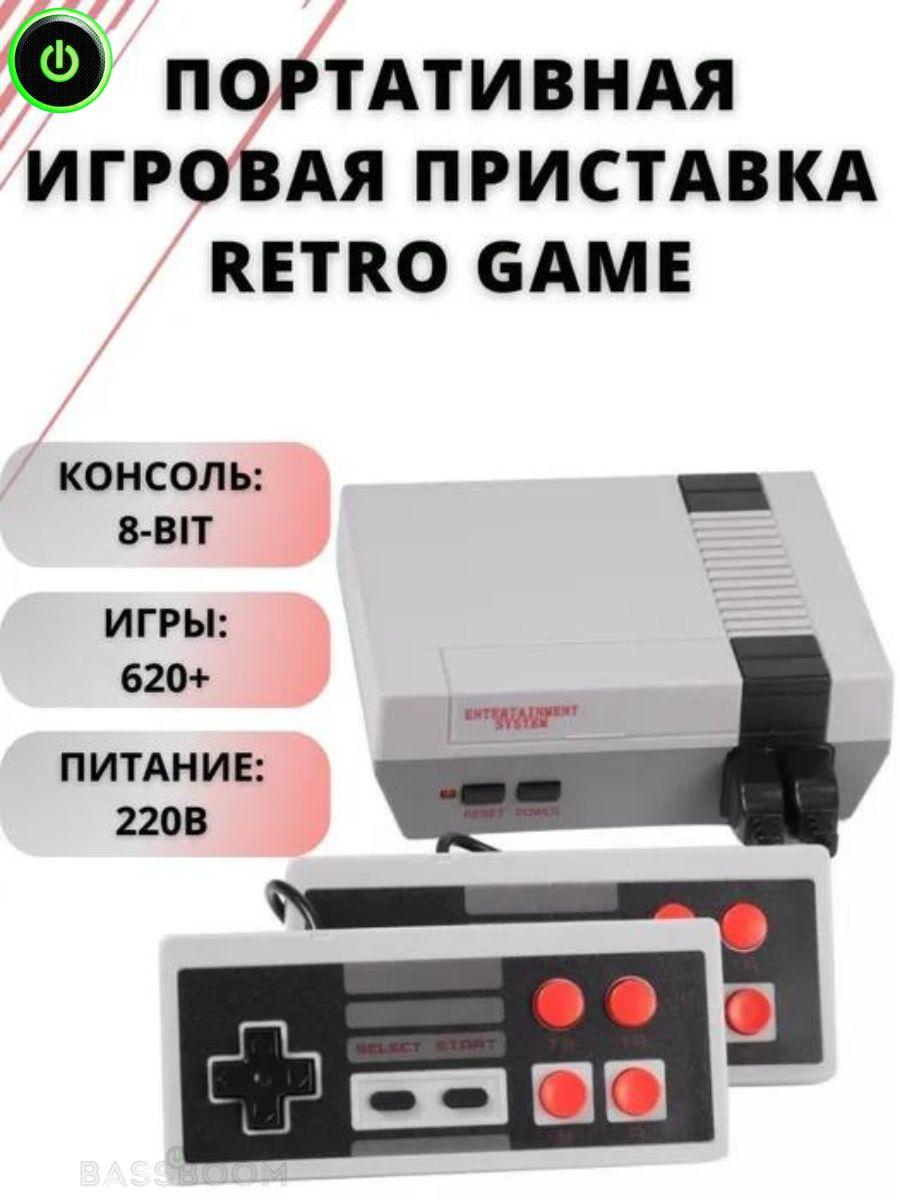 Игровая приставка Retro Game со 620 играми, игровая ретро консоль с двумя джойстиками и проводом для подключения к ТВ