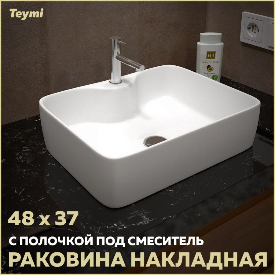 Раковина накладная Teymi Helmi S 48 с полочкой под смеситель, белая T50310