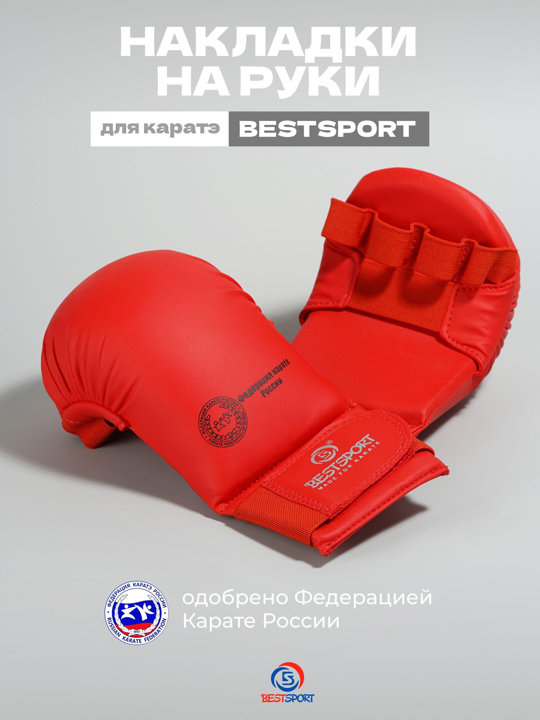 BestSport Накладки для карате, размер: M