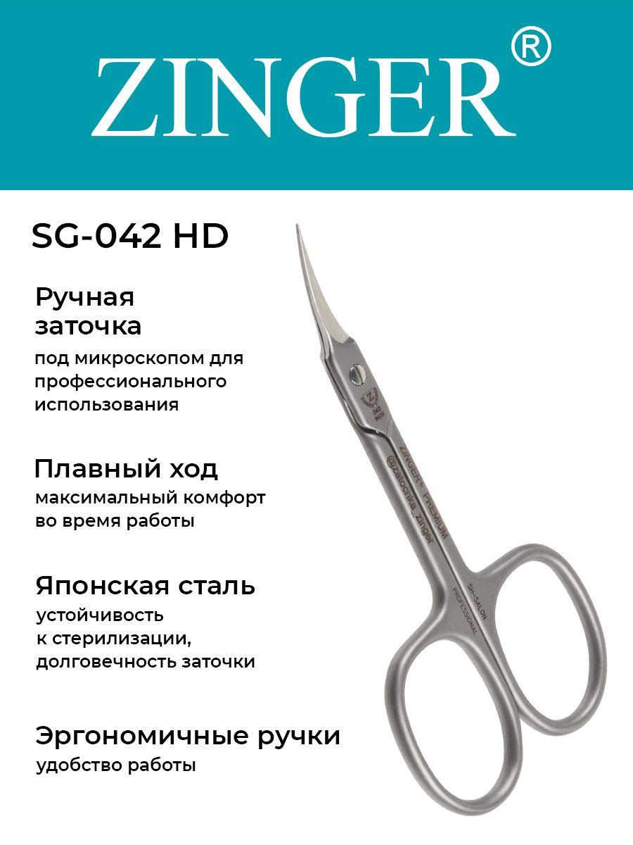 Zinger Ножницы маникюрные изогнутые (zSPr-SG-042) для кутикулы с профессиональной ручной заточкой,маникюрный инструмент для кожи и заусенцев