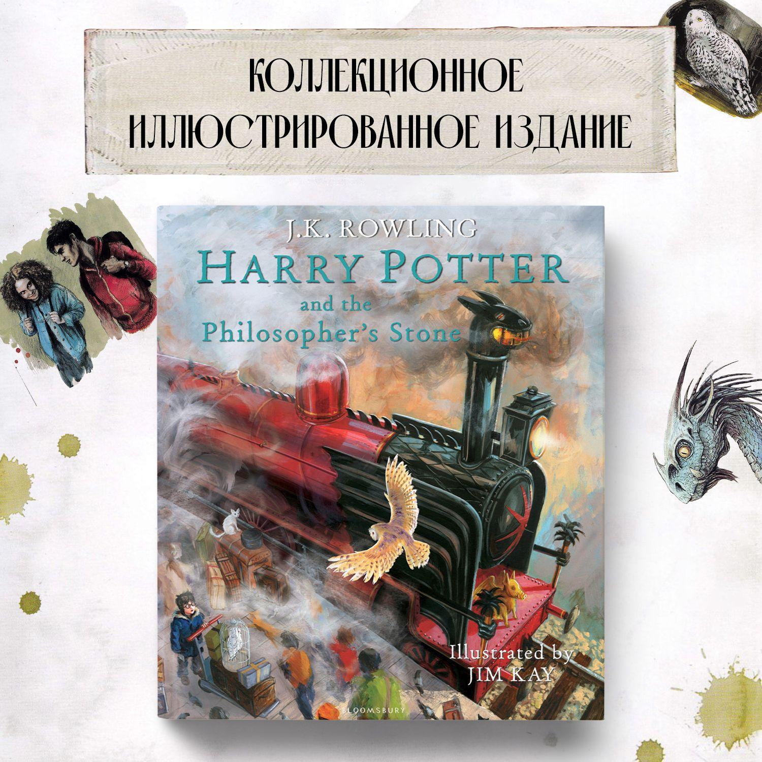 Harry Potter and the Philosopher's Stone (illustrated ed). Hardback | Роулинг Джоан Кэтлин