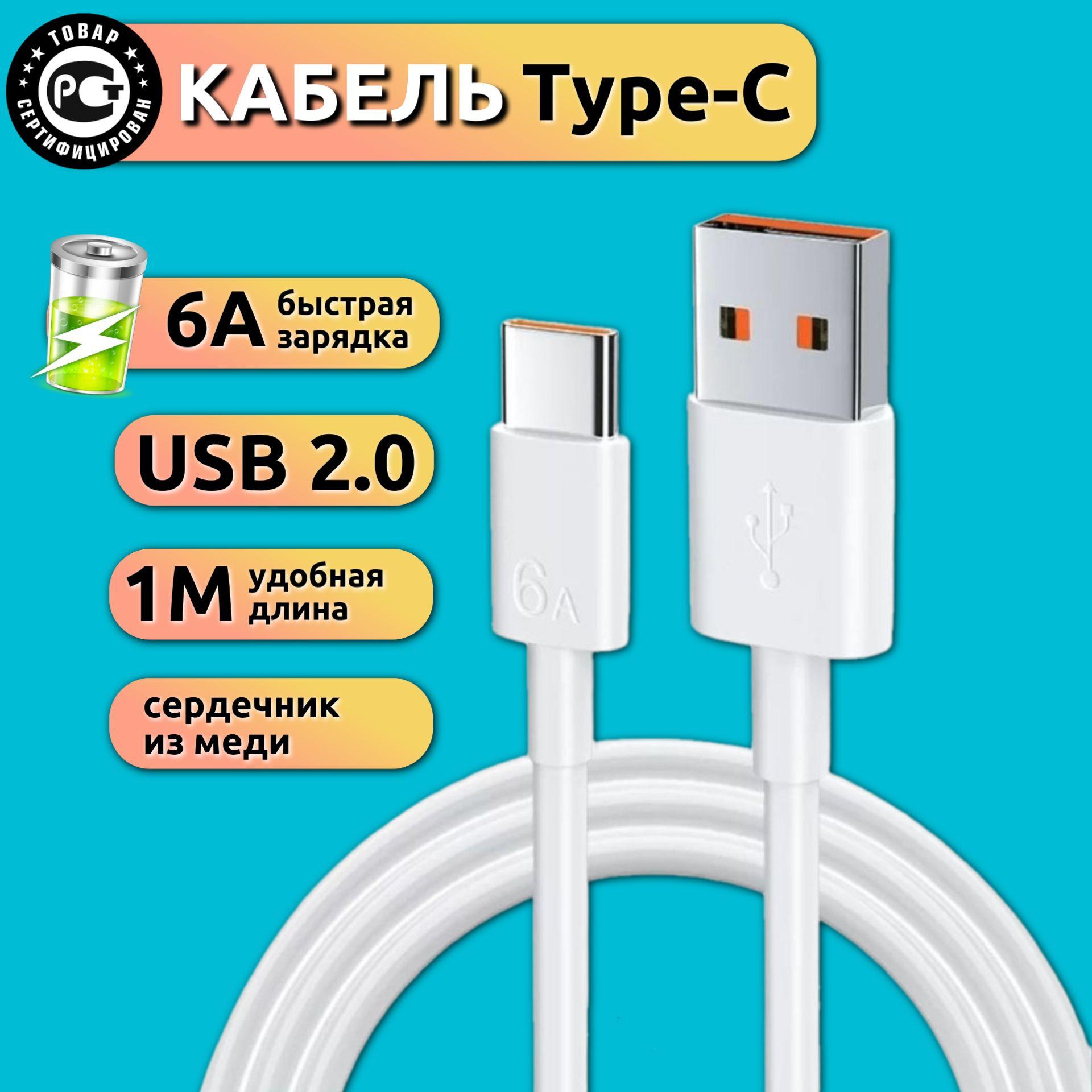 Rexchi Кабель для мобильных устройств USB 3.0 Type-A/USB Type-C, 1 м, белый