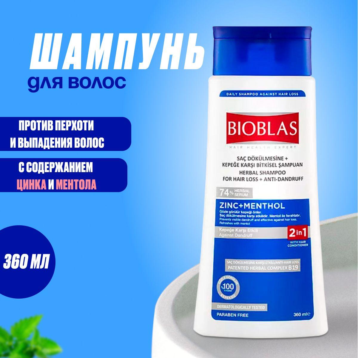 BIOBLAS Шампунь для волос, 360 мл