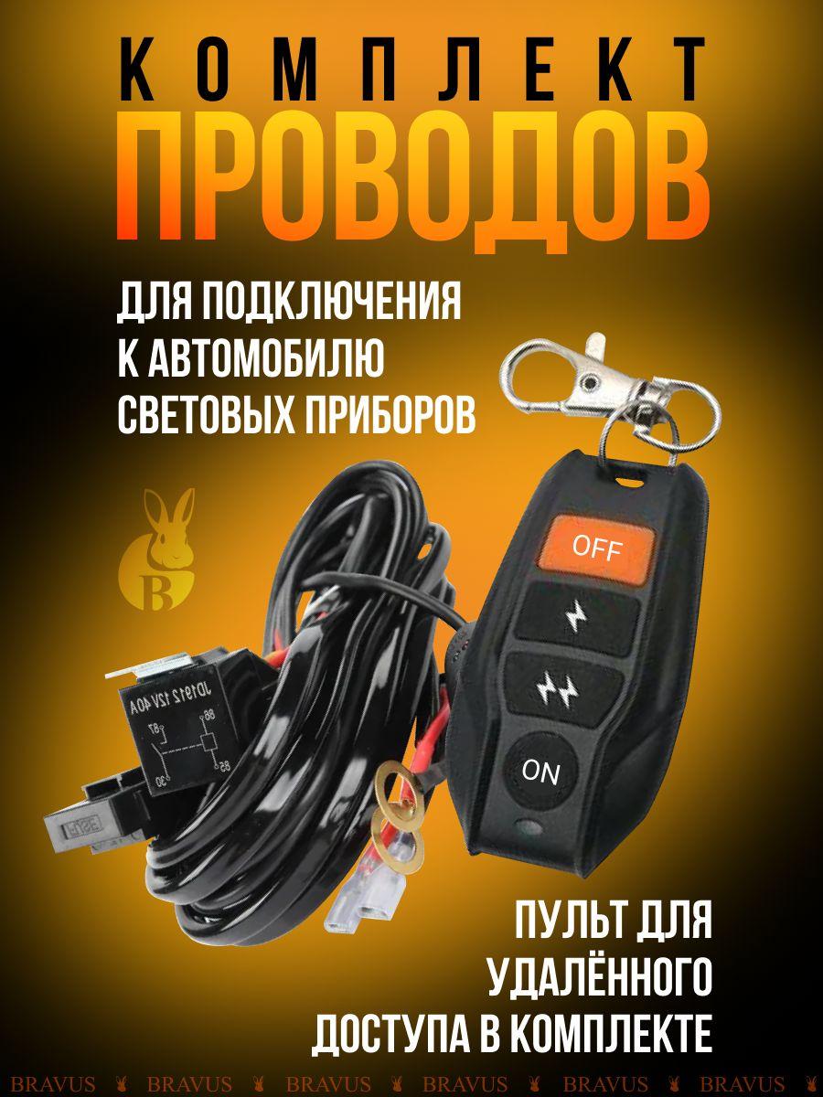 Кабель для автопроводки, длина 6.5 м