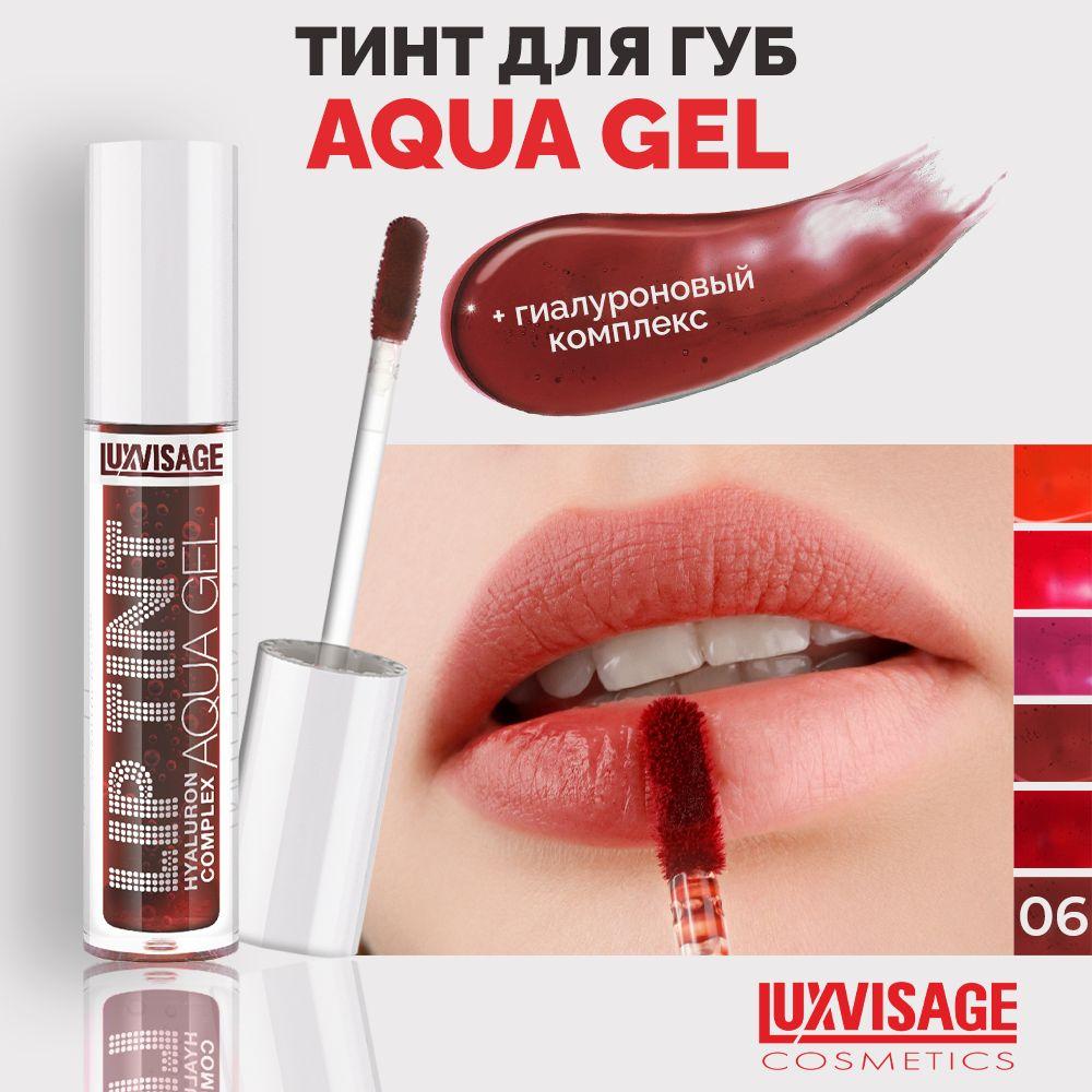 LUXVISAGE Тинт для губ с гиалуроновым комплексом LIP TINT AQUA GEL тон 06 Toffee